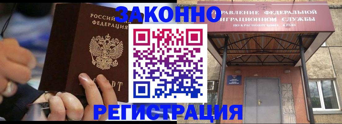 прописка для кредита в Скопине