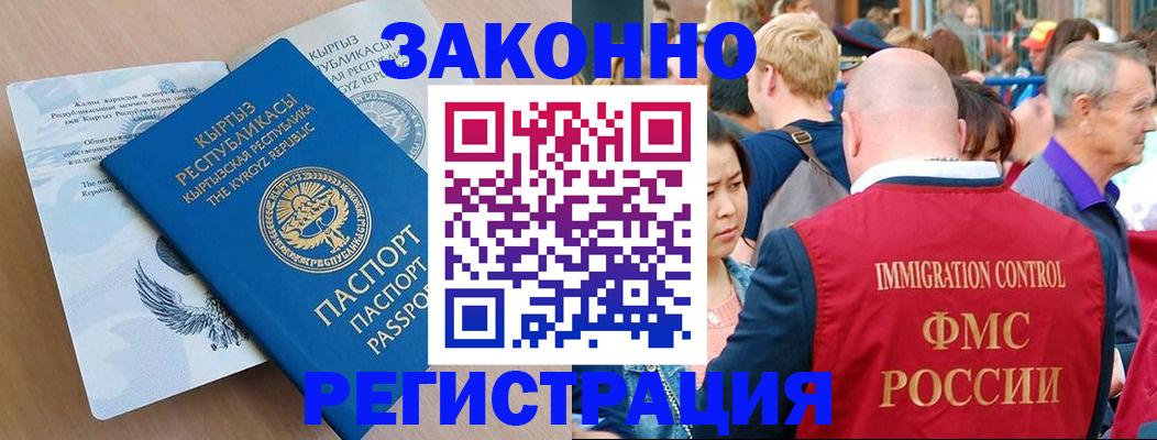 прописка в квартире в Скопине